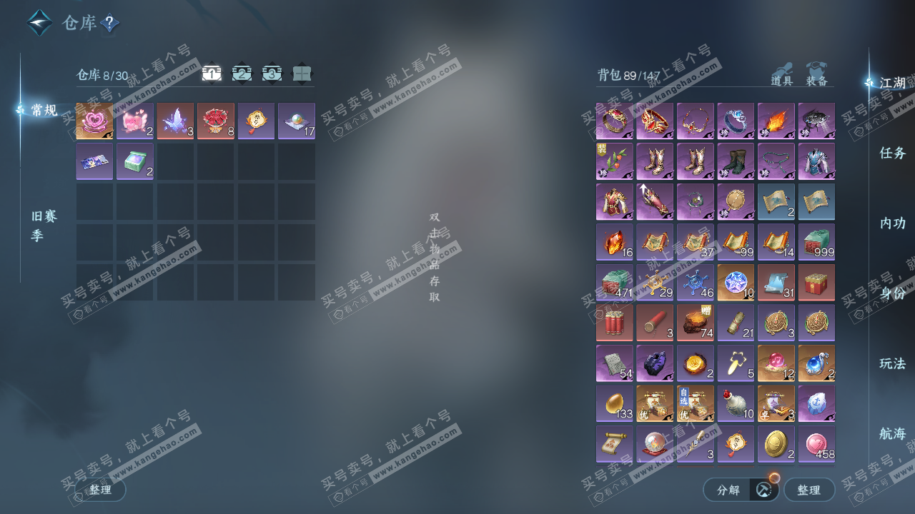 NSH323367逆水寒手游账号详情图2 NSH323367逆水寒手游账号详情图2