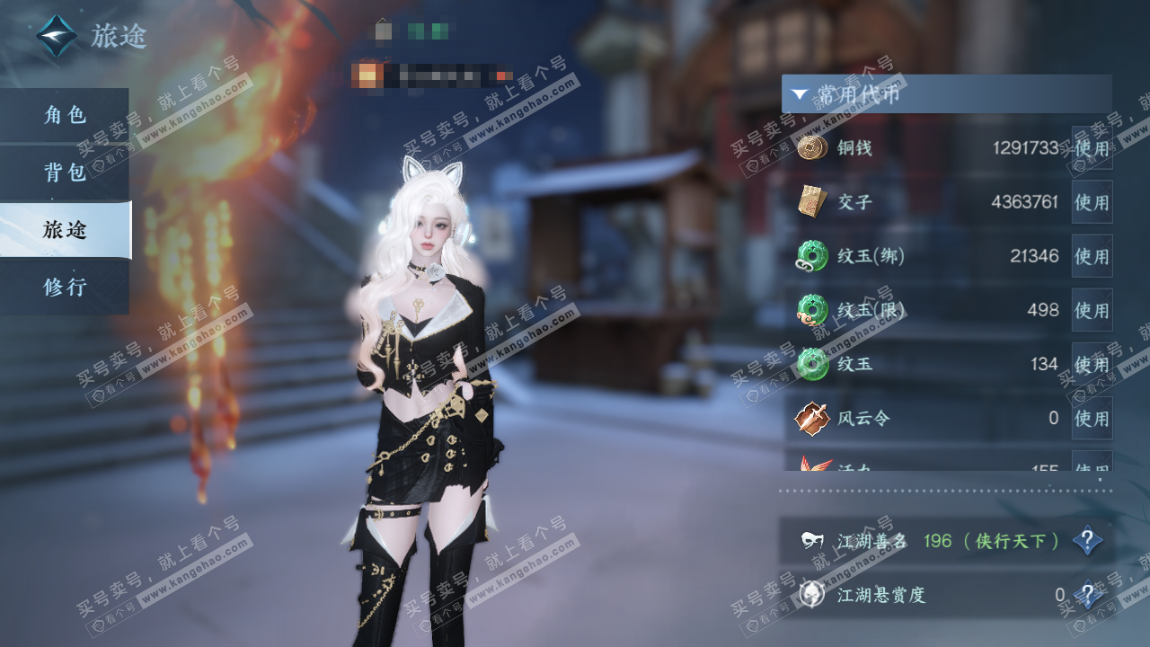 NSH323367逆水寒手游账号详情图5 NSH323367逆水寒手游账号详情图5