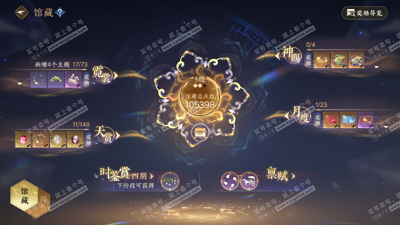 NSH323367逆水寒手游账号详情图7 NSH323367逆水寒手游账号详情图7