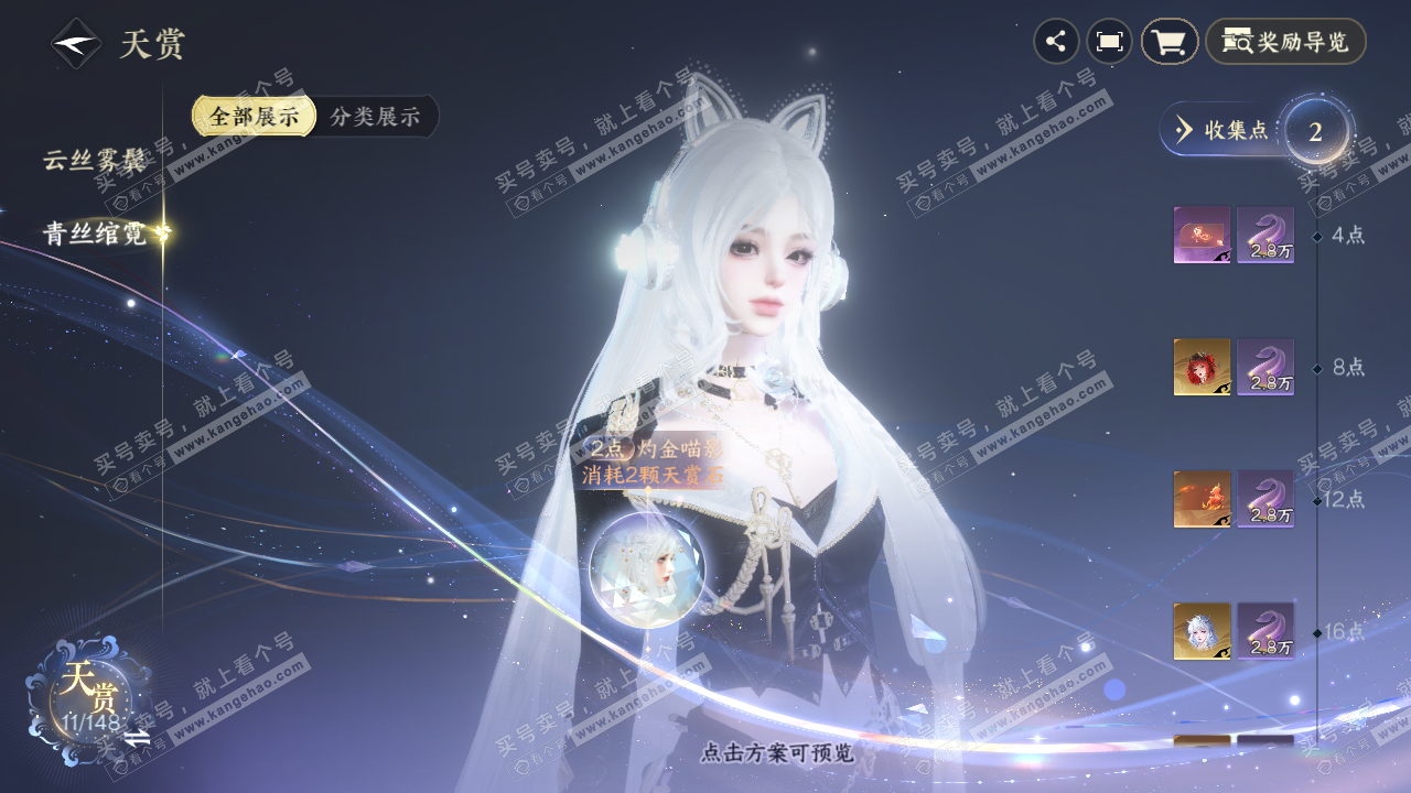 NSH323367逆水寒手游账号详情图10 NSH323367逆水寒手游账号详情图10