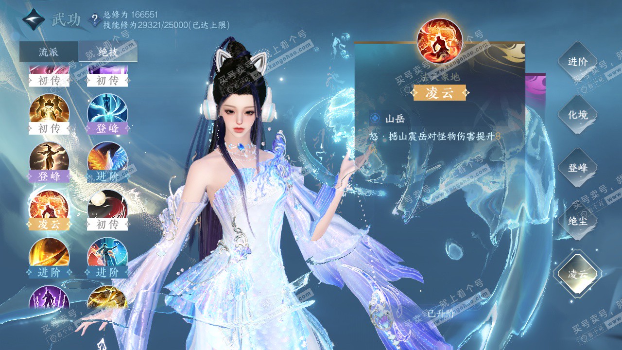 NSH323367逆水寒手游账号详情图19 NSH323367逆水寒手游账号详情图19