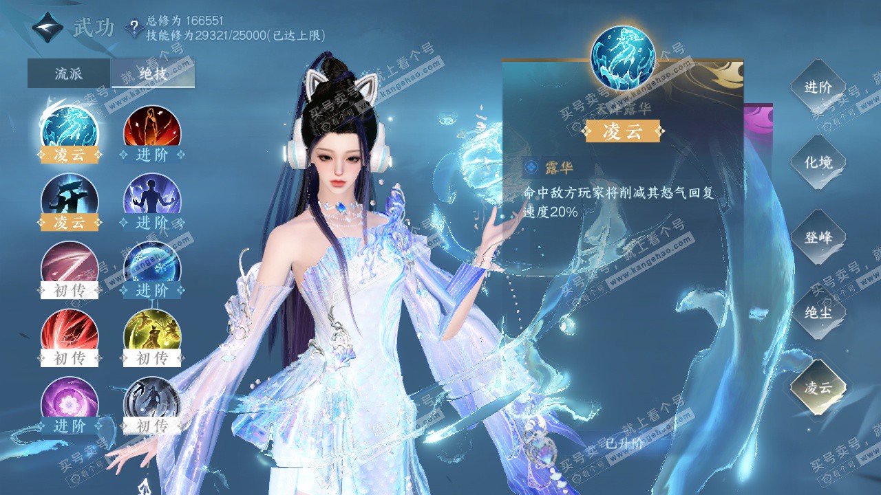 NSH323367逆水寒手游账号详情图18 NSH323367逆水寒手游账号详情图18