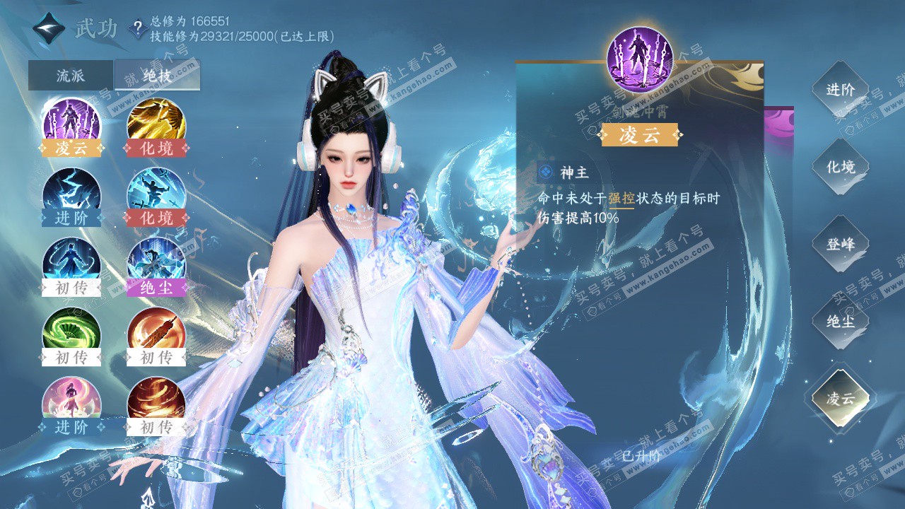 NSH323367逆水寒手游账号详情图20 NSH323367逆水寒手游账号详情图20