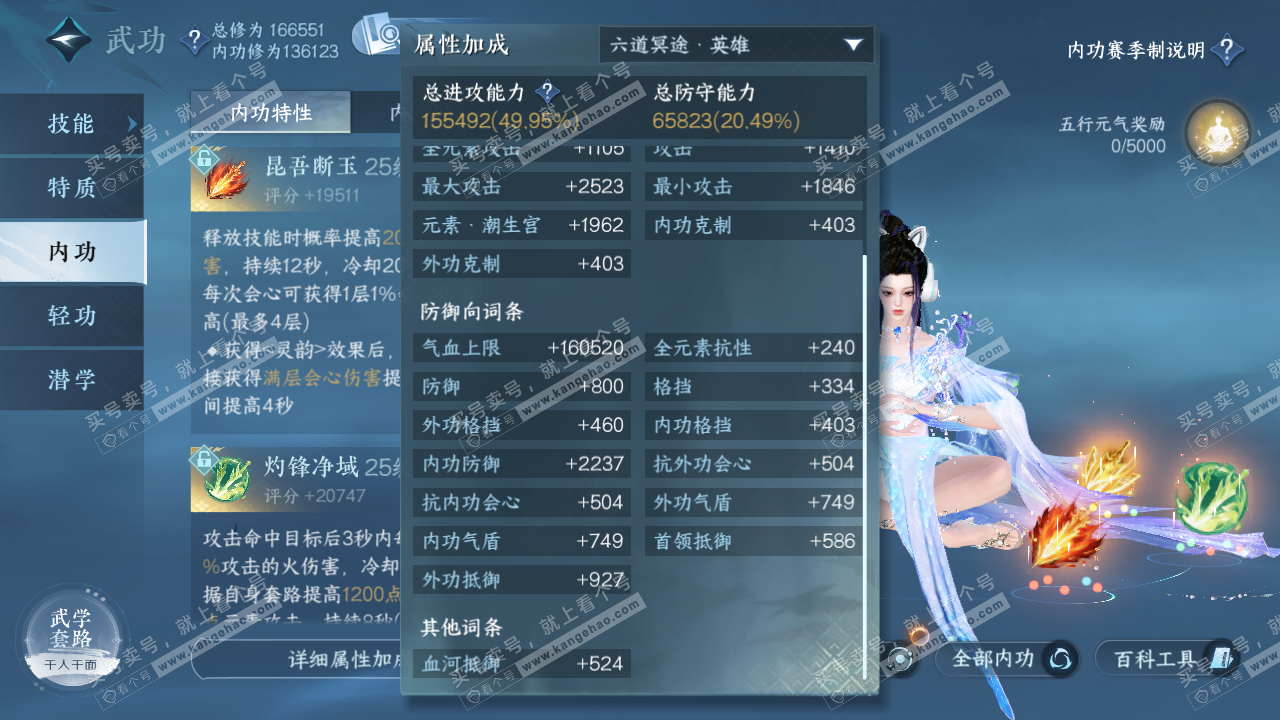 NSH323367逆水寒手游账号详情图22 NSH323367逆水寒手游账号详情图22