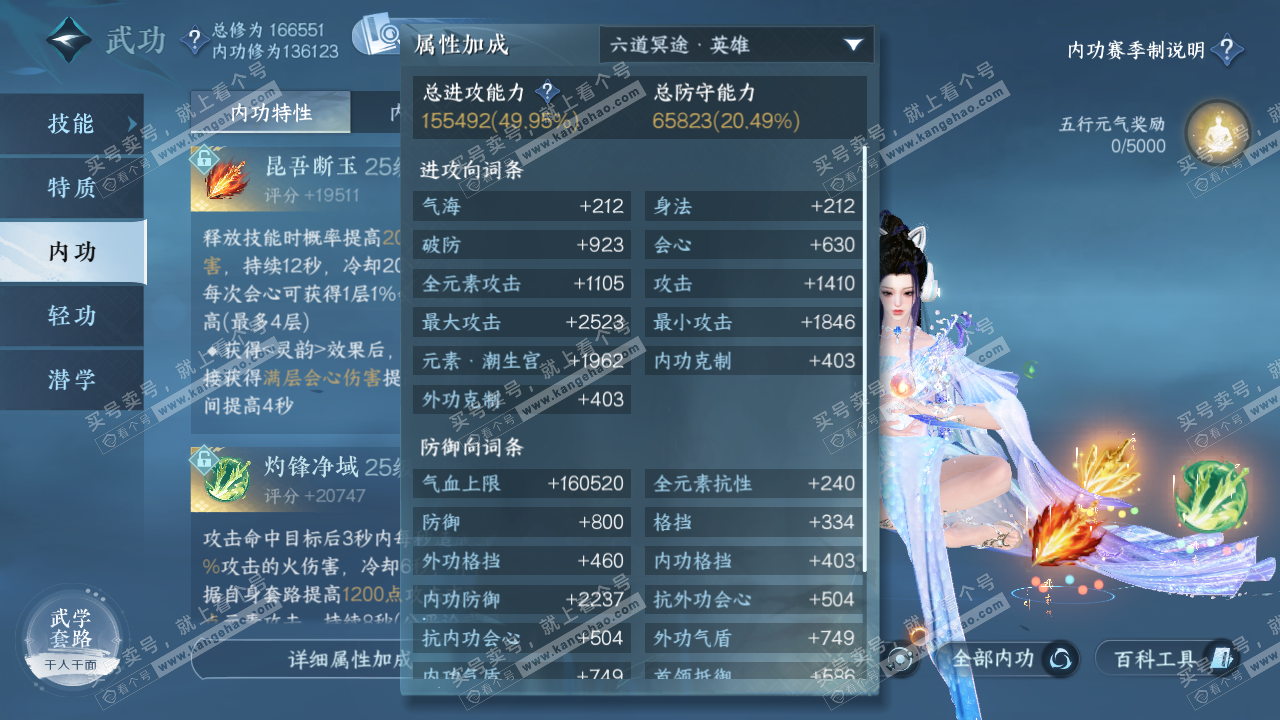 NSH323367逆水寒手游账号详情图21 NSH323367逆水寒手游账号详情图21