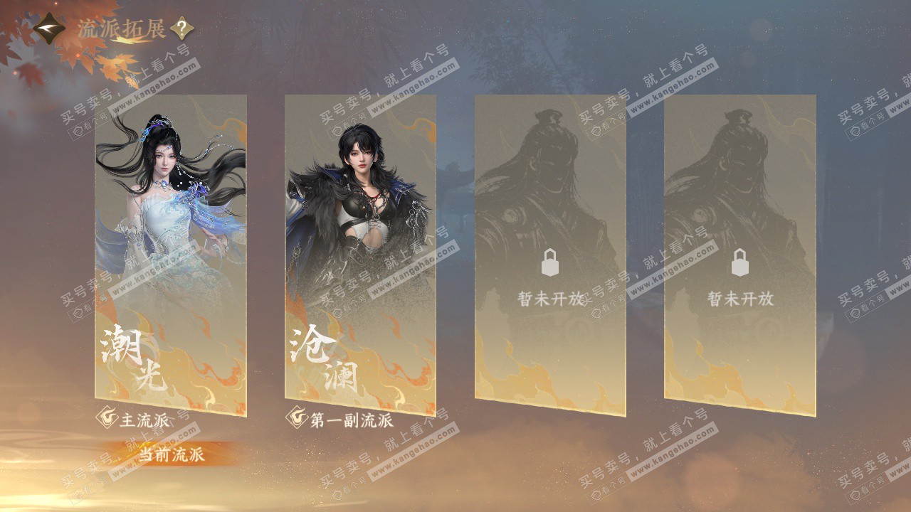 NSH323367逆水寒手游账号详情图45 NSH323367逆水寒手游账号详情图45