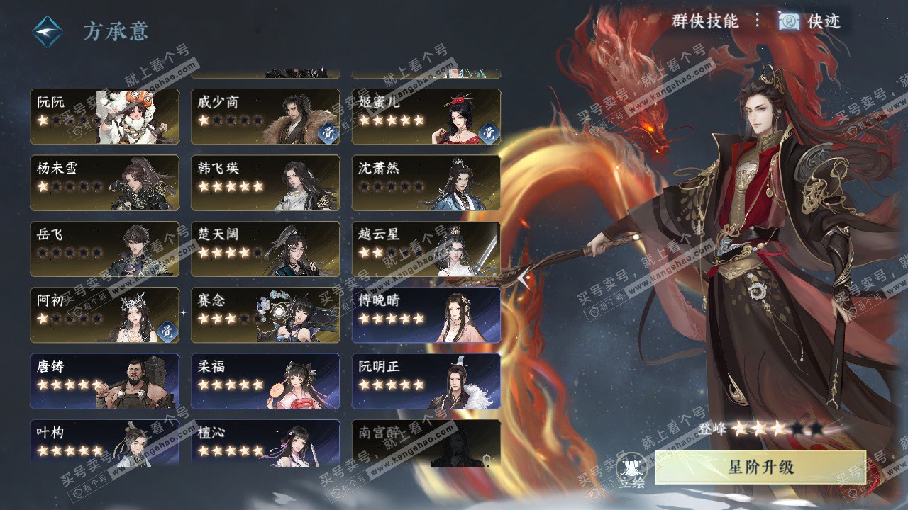 NSH323367逆水寒手游账号详情图39 NSH323367逆水寒手游账号详情图39