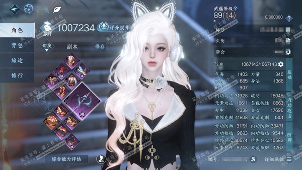 逆水寒手游账号忆江南西子湖畔官服西子湖畔 女潮光/沧澜  累充称号凭栏听雨 129w铜币  评分100.7w  已用16天赏 +1转盘活动外观+1绑定未用天赏 衣品20w国色49100馆藏10w 【活动外观】旋悠光 【天霓...