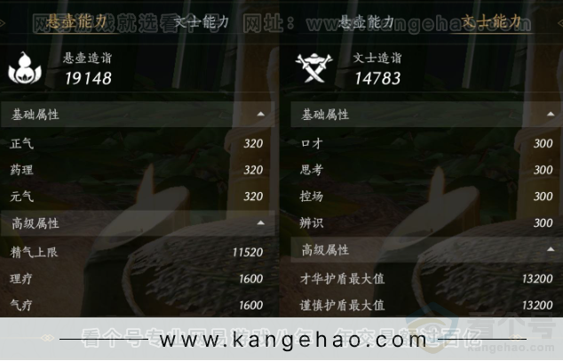 YYS32508燕云十六声账号详情图27