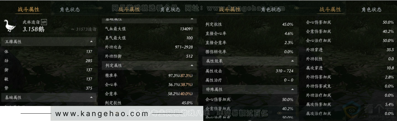 YYS32508燕云十六声账号详情图24