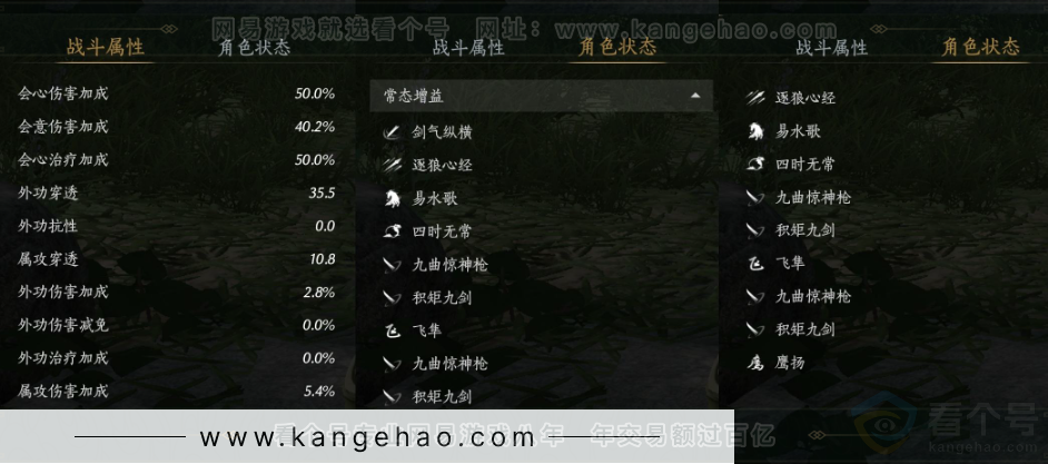 YYS32508燕云十六声账号详情图25