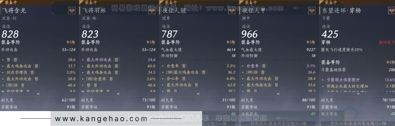 YYS32508燕云十六声账号详情图22