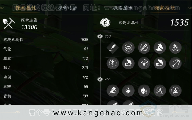 YYS32508燕云十六声账号详情图26