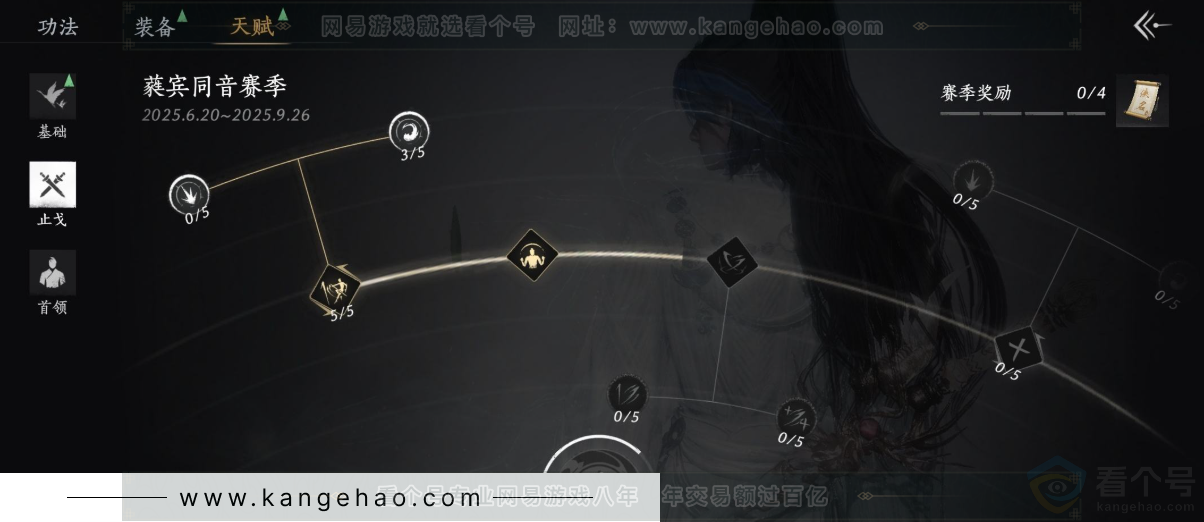 YYS32508燕云十六声账号详情图32