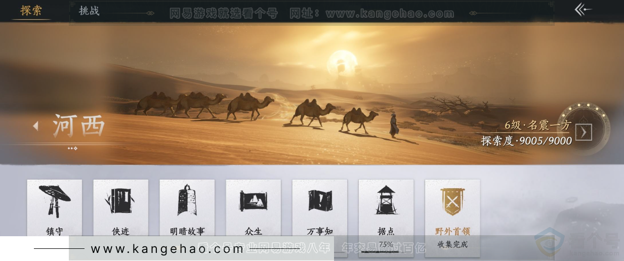 YYS32508燕云十六声账号详情图30