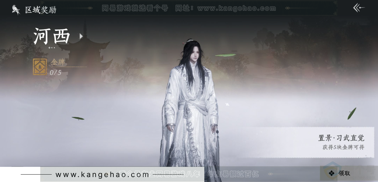 YYS32508燕云十六声账号详情图33