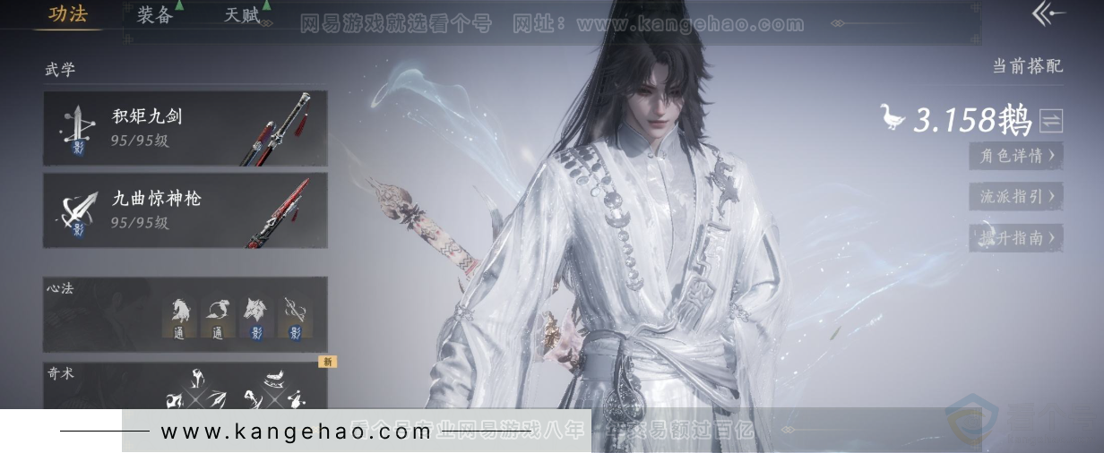 YYS32508燕云十六声账号详情图10