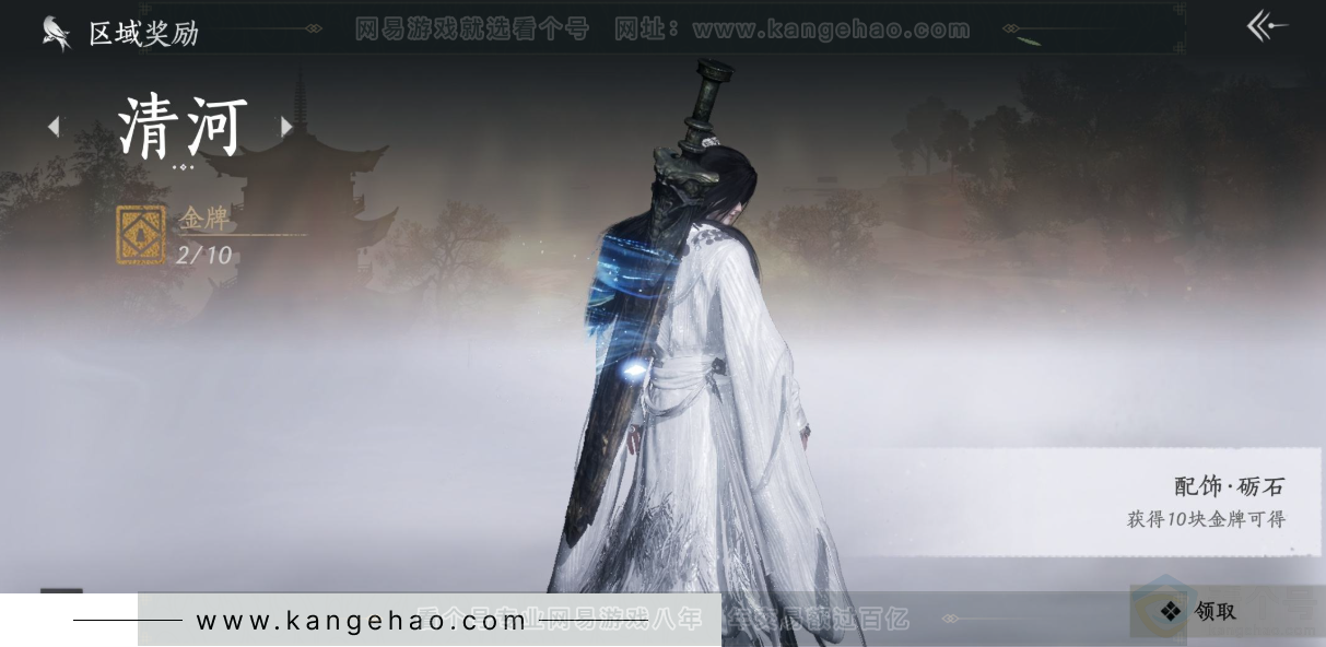 YYS32508燕云十六声账号详情图34