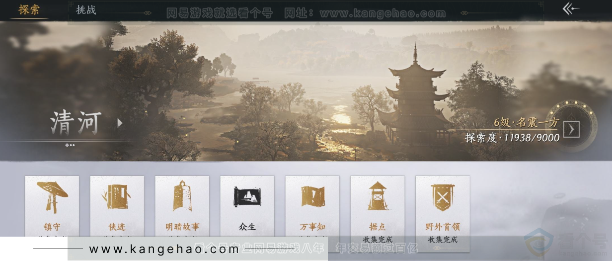 YYS32508燕云十六声账号详情图28