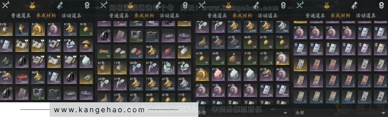 YYS32508燕云十六声账号详情图14