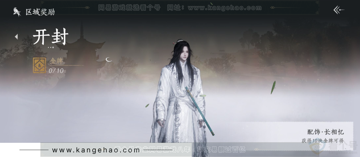 YYS32508燕云十六声账号详情图35