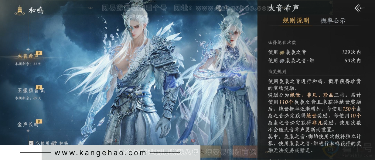 YYS32508燕云十六声账号详情图36