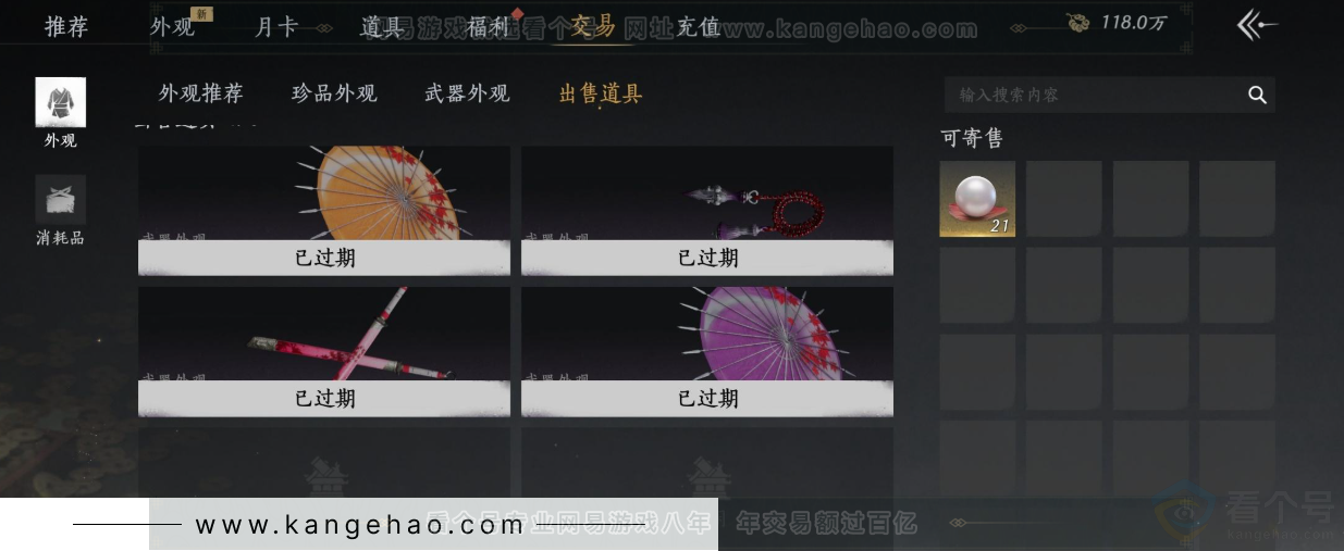 YYS32508燕云十六声账号详情图37