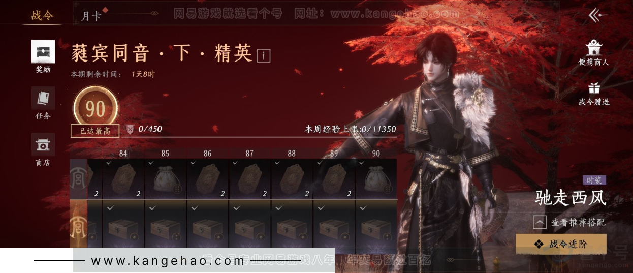 YYS32508燕云十六声账号详情图38