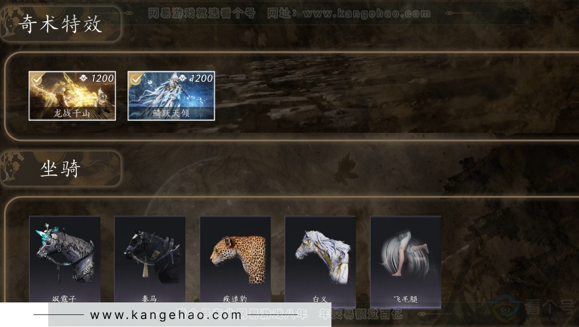 YYS32508燕云十六声账号详情图5