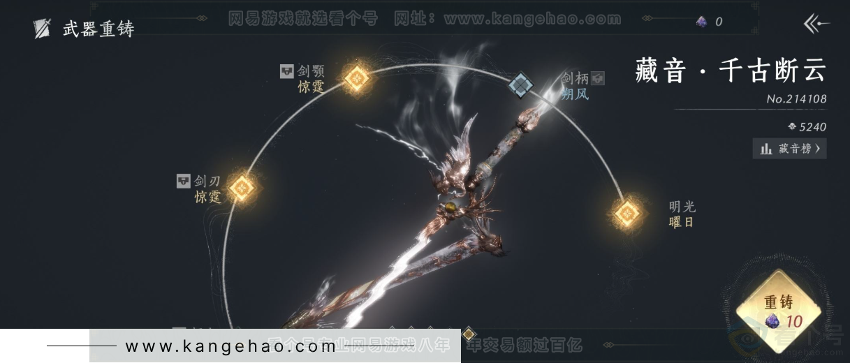 YYS32508燕云十六声账号详情图11