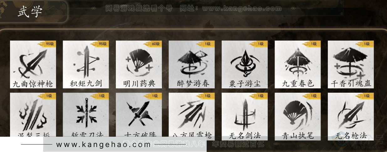 YYS32508燕云十六声账号详情图9