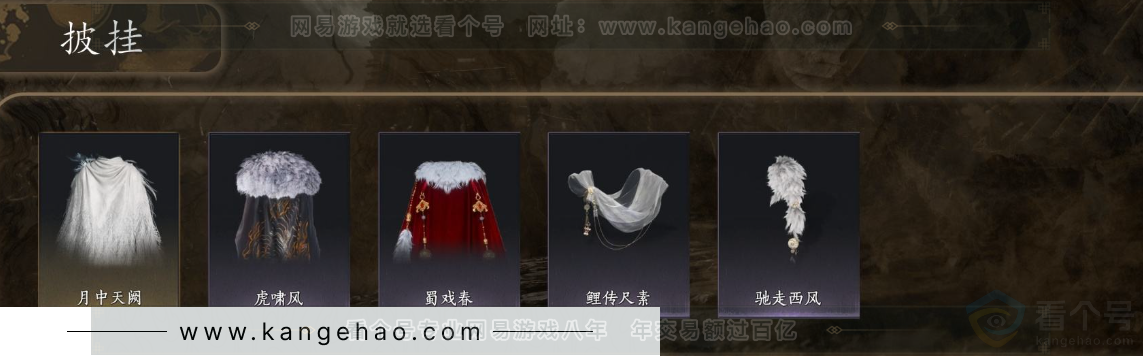 YYS32508燕云十六声账号详情图8