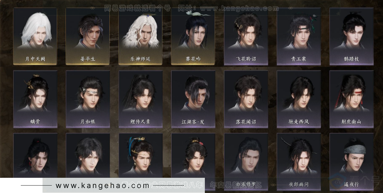 YYS32508燕云十六声账号详情图6