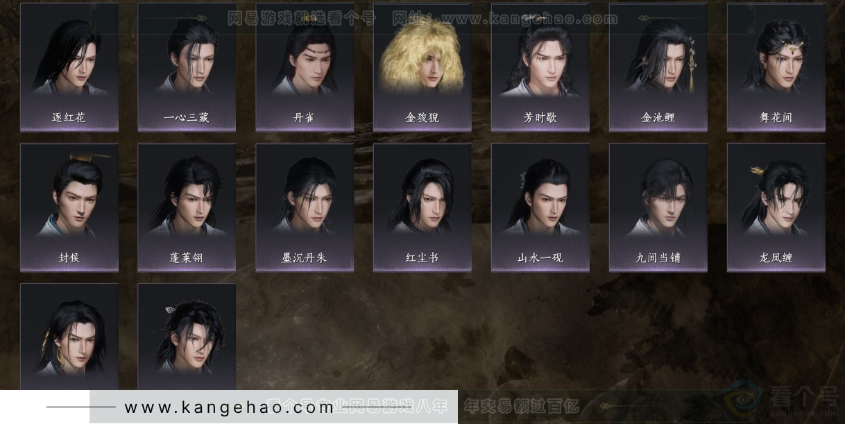 YYS32508燕云十六声账号详情图7