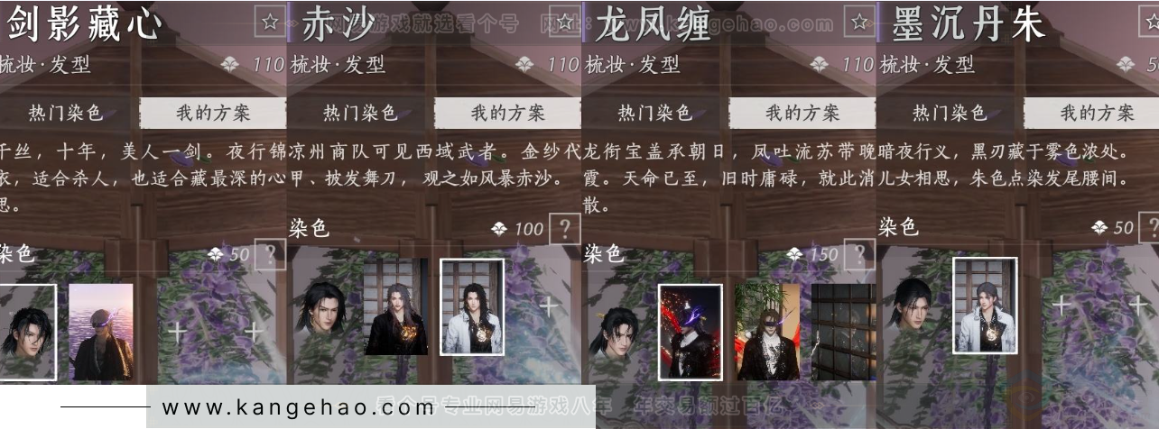 YYS32508燕云十六声账号详情图12