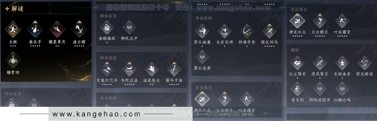 YYS32508燕云十六声账号详情图19