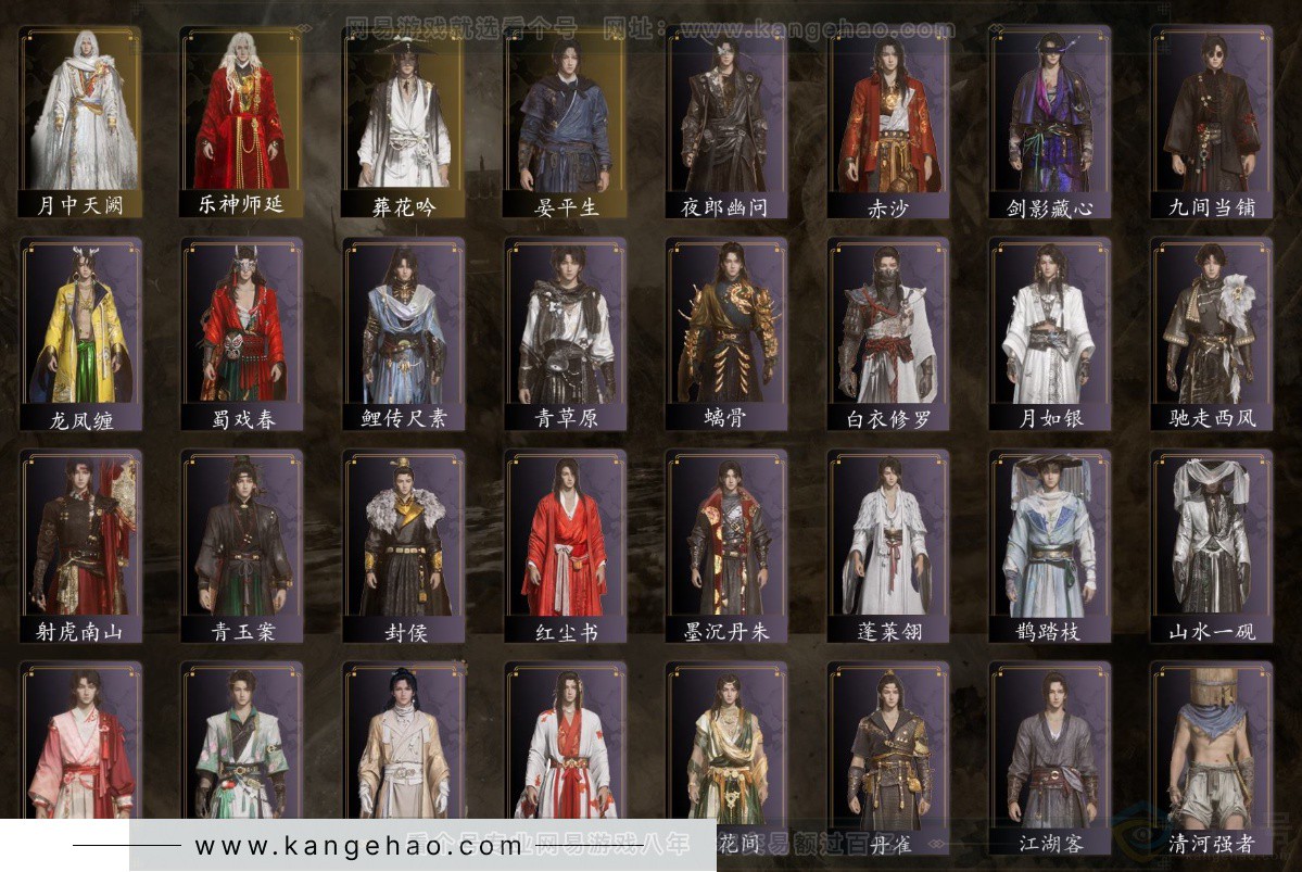 YYS32508燕云十六声账号详情图2