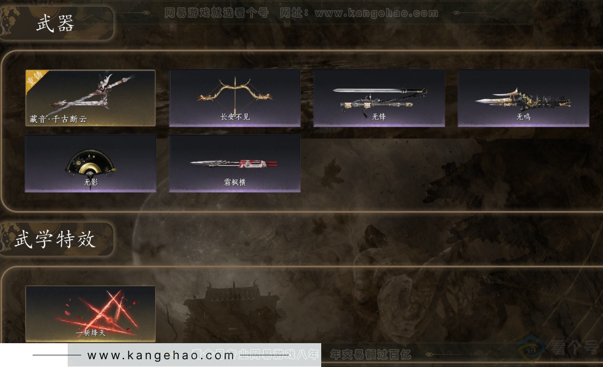 YYS32508燕云十六声账号详情图4