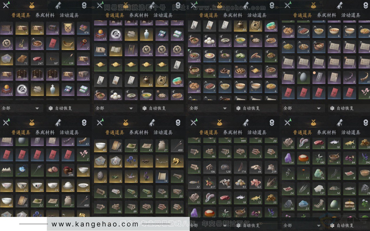 YYS32508燕云十六声账号详情图16