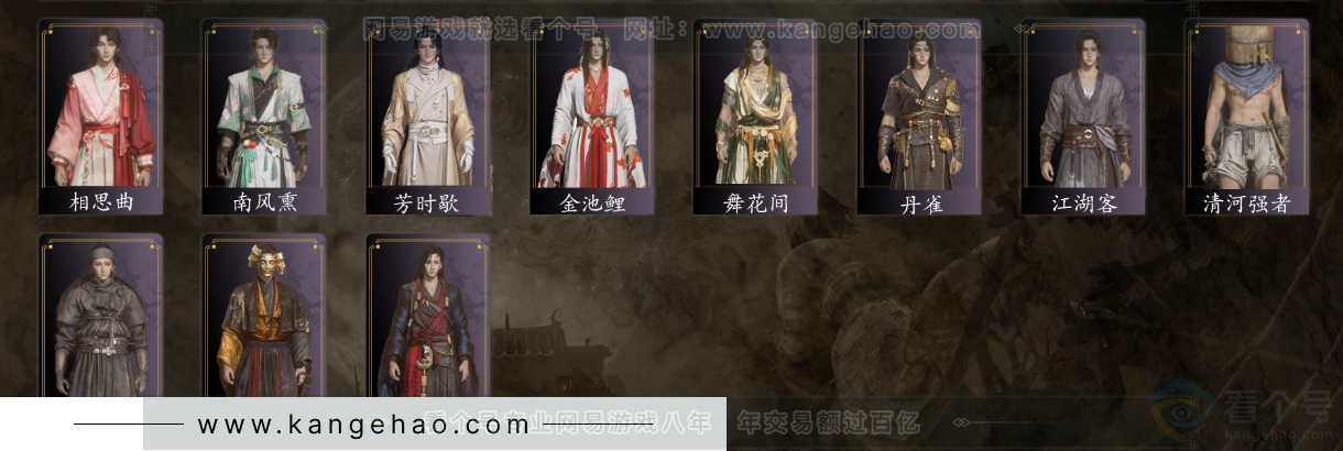 YYS32508燕云十六声账号详情图3