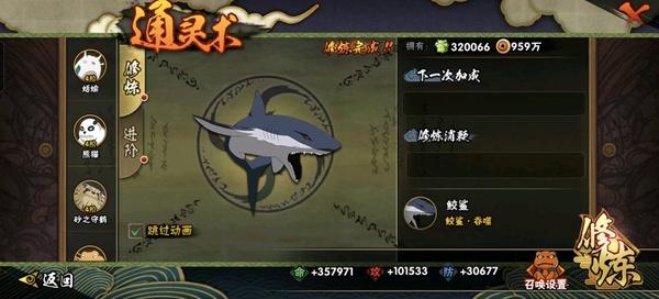 火影忍者账号安卓QQ9s超哥熊猫鲨鱼