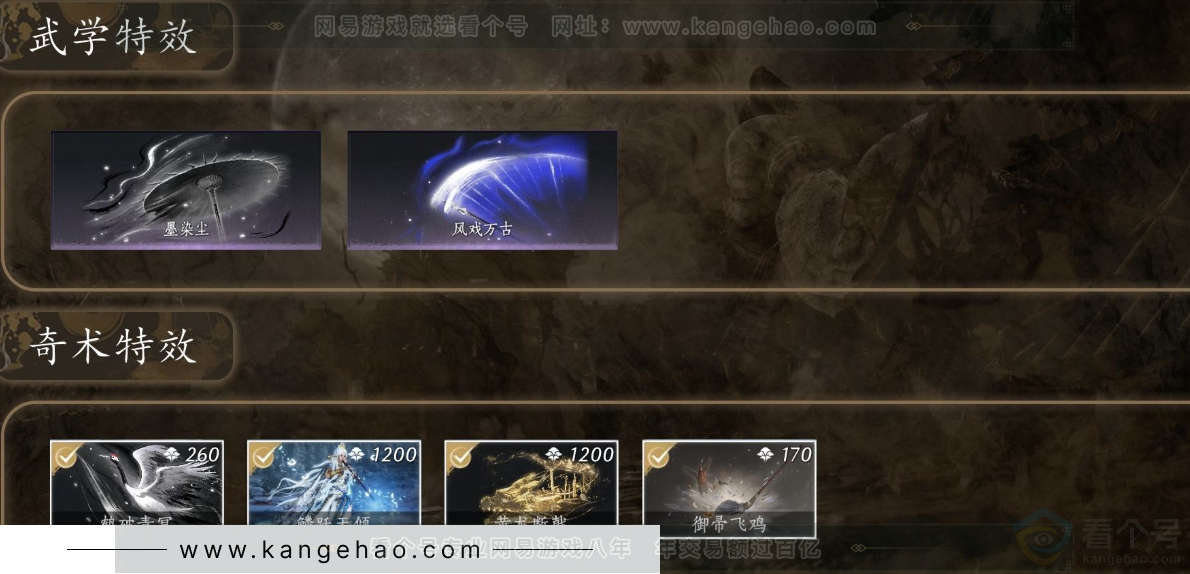 YYS32509燕云十六声账号详情图5