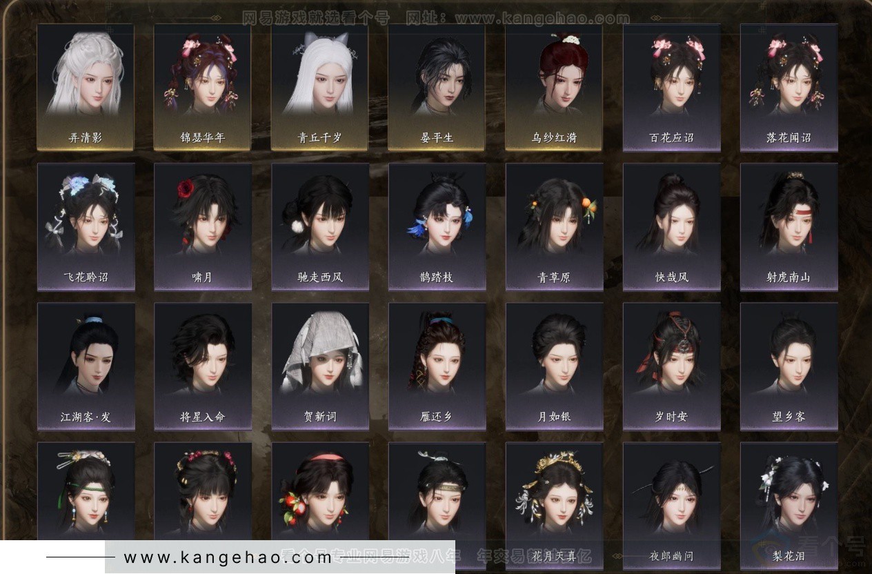 YYS32509燕云十六声账号详情图7