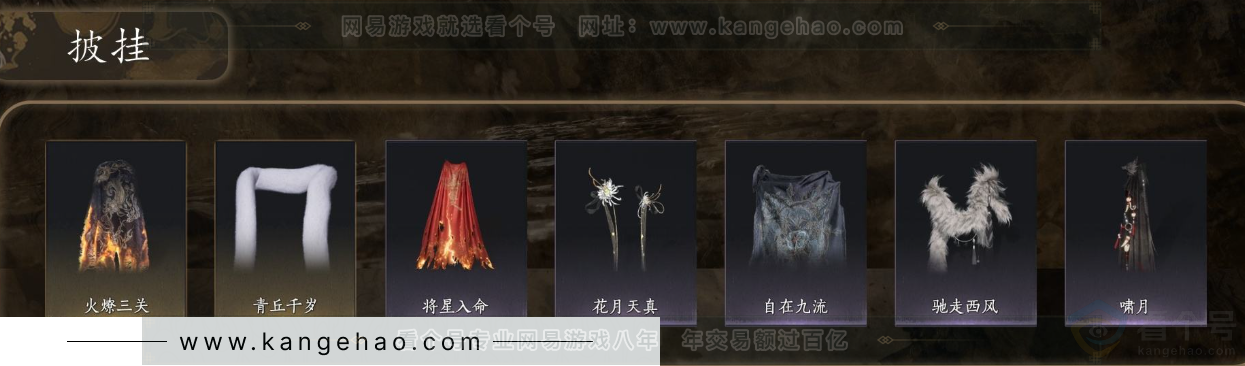 YYS32509燕云十六声账号详情图9