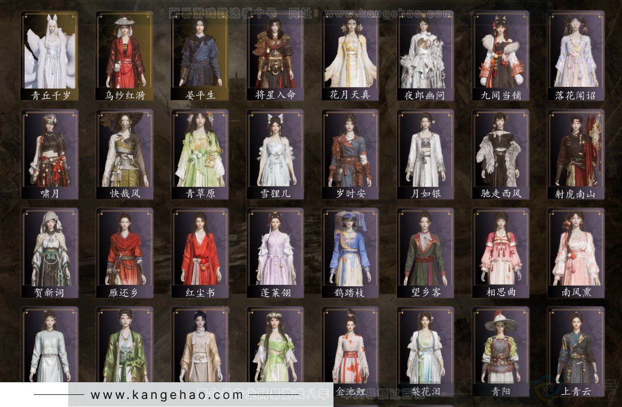 YYS32509燕云十六声账号详情图2