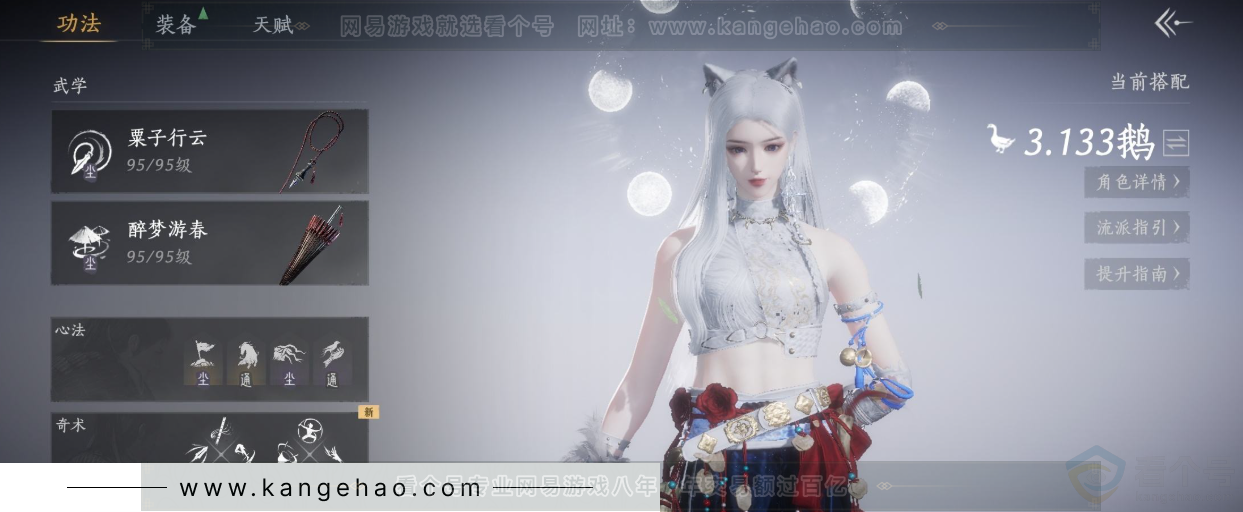 YYS32509燕云十六声账号详情图11