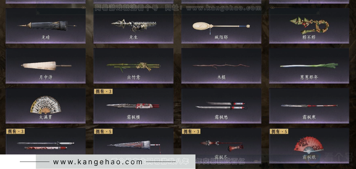 YYS32509燕云十六声账号详情图4