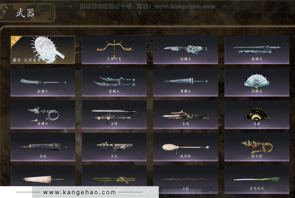 YYS32509燕云十六声账号详情图3