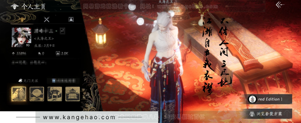 YYS32509燕云十六声账号详情图1