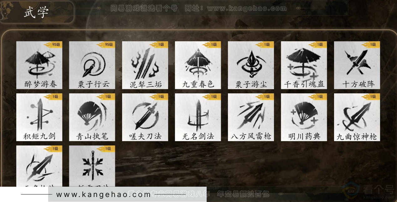 YYS32509燕云十六声账号详情图10